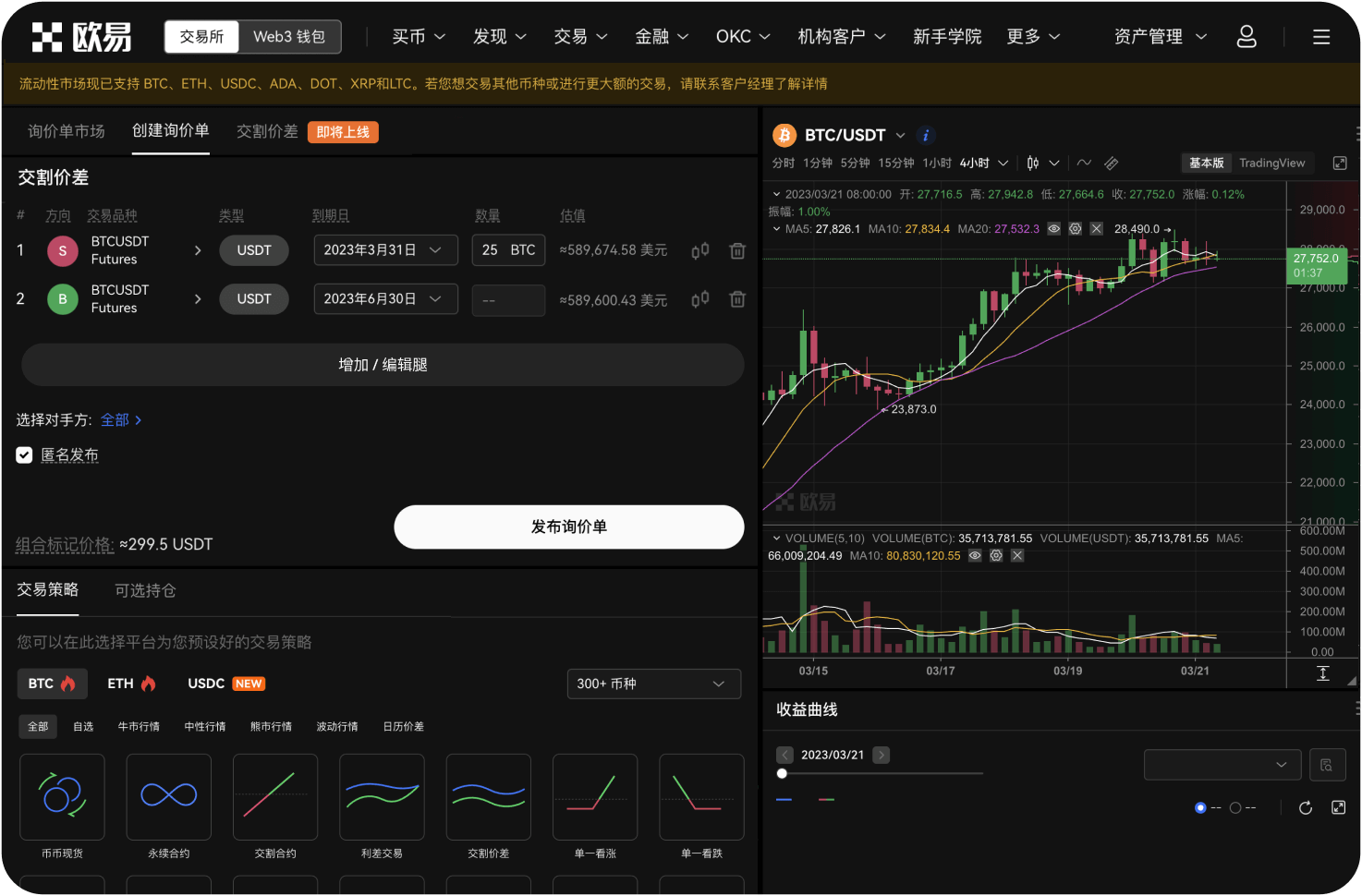 合约交易与现货交易有何不同